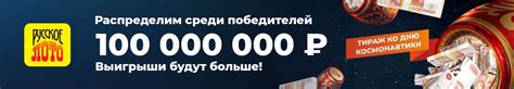 Лотереи на официальном сайте Столото: лотерейный .